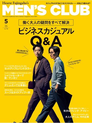 cover image of メンズクラブ: 2021年5月号
